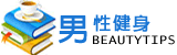 男性保健