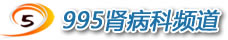 肾病科