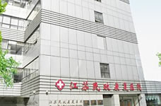 江苏民政康复医院