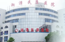 湘潭民康医院