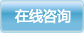 点击立即咨询大正中医蜂疗在线专家