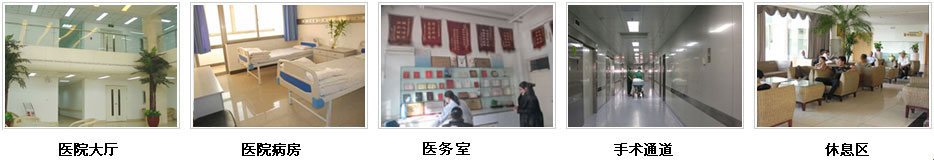 医院环境