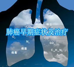 肺癌的晚期症状有哪些？