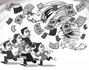 红白事随份子