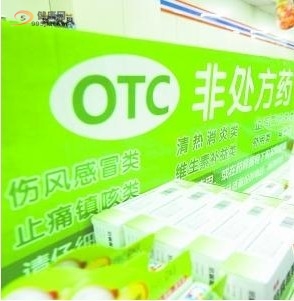 OTC药市场扩容，药企需重视品牌与渠道