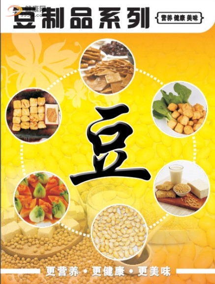 豆制品