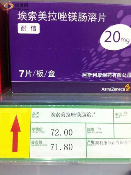 河北省最高限价药品消化类将新增97种