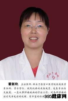 张秀云 主治医师