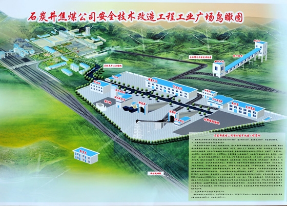 石家庄石焦肿瘤医院