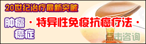 肿瘤科