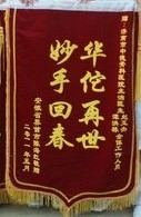 车祸恶果失双腿 中医治疗让他重新站起来