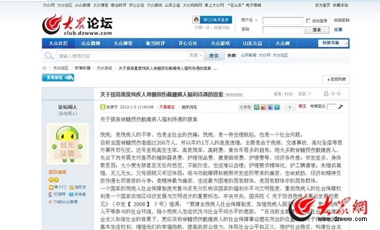 一个截瘫病人的期望，请转载传递一份关爱
