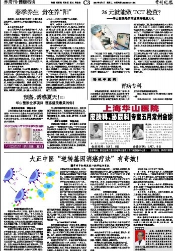 骨癌康复病例  逆转基因消癌疗法成功治疗骨癌