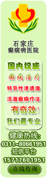 成年人引起癫痫的原因是什么