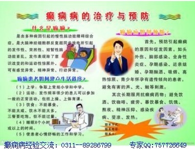 成人癫痫治疗需要注意什么