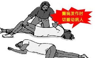癫痫病大发作如何调理 