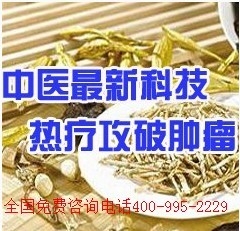 中医治疗癌症的特点