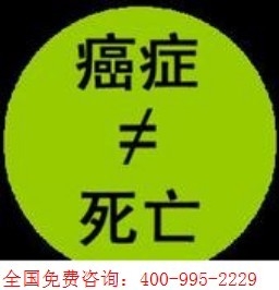 各种癌症的治疗方法 有什么优缺点呢?