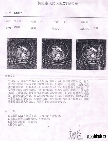 韩全文博士临床治疗中有许多成功案例