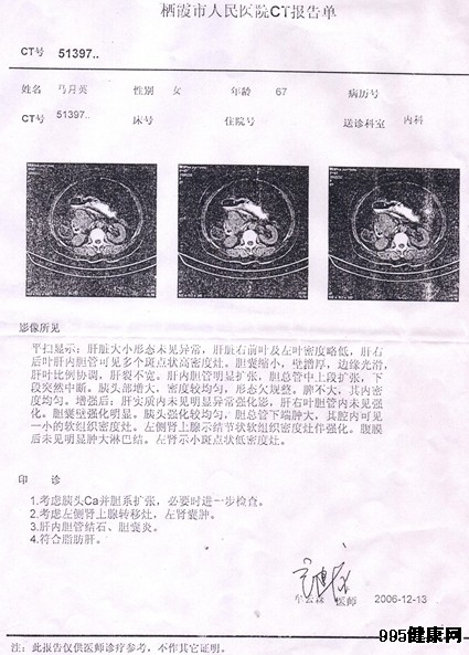 韩全文博士临床治疗中有许多成功案例 列举一下供参考