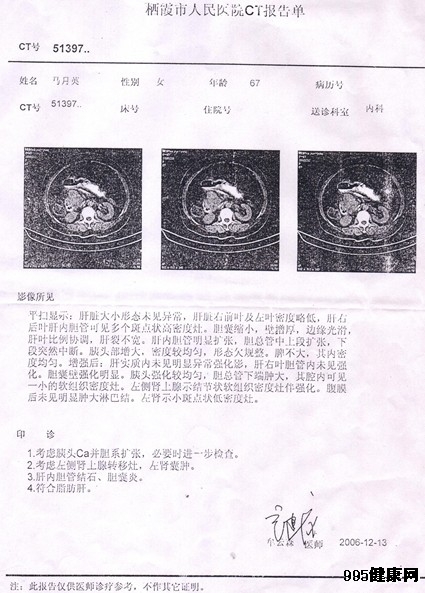 韩全文博士临床治疗中有许多成功案例