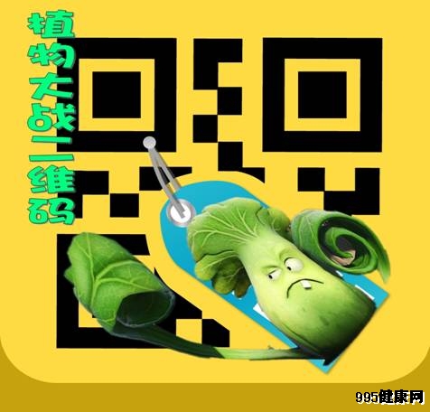 植物大战二维码 百度百科想玩什么“游戏”?