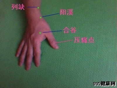 腱鞘炎的家庭治疗方法是什么?