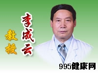 李成云教授