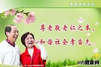 敬老院标语