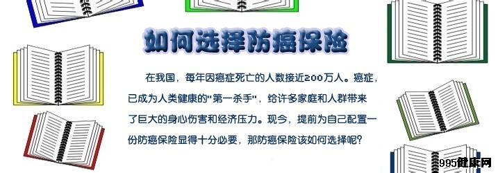 防癌险代替不了重疾险