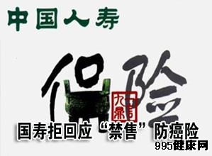 防癌险”相继面世