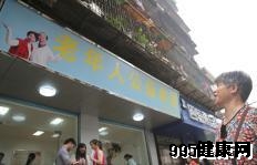 衡阳市首家老年人公益食堂开门迎宾开启社区养老新模式