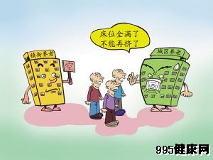 中国医疗养老 医养合一成养老新趋势