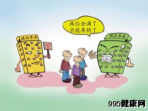 医疗养老 医养合一成养老新趋势