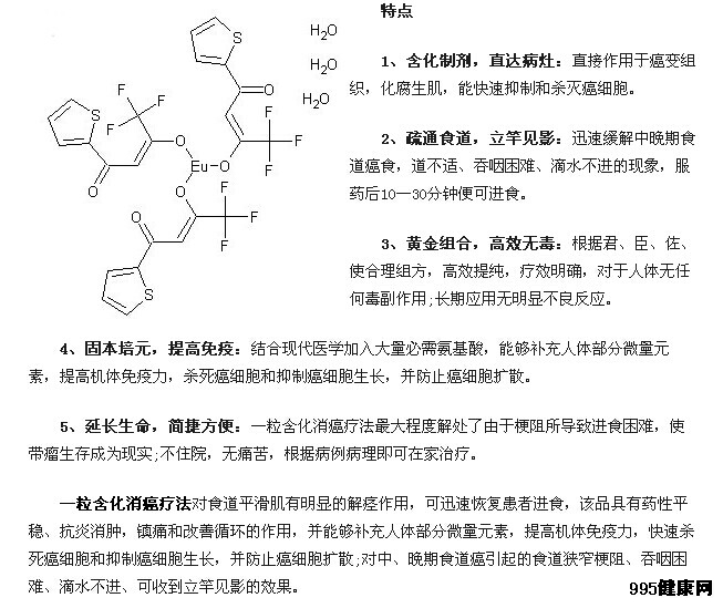 食道癌咽下困难怎么办?