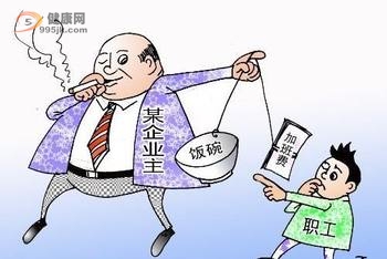 党报解读最长黄金周加班待遇：上8天领20天工资