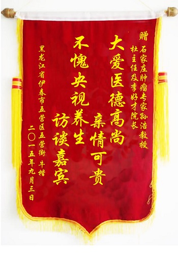 胰腺癌康复病例